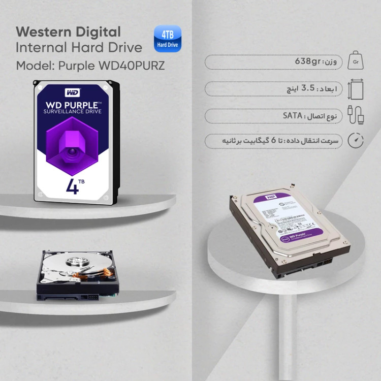 هارد اینترنال بنفش برند وسترن دیجیتال ظرفیت 4 ترا بایت